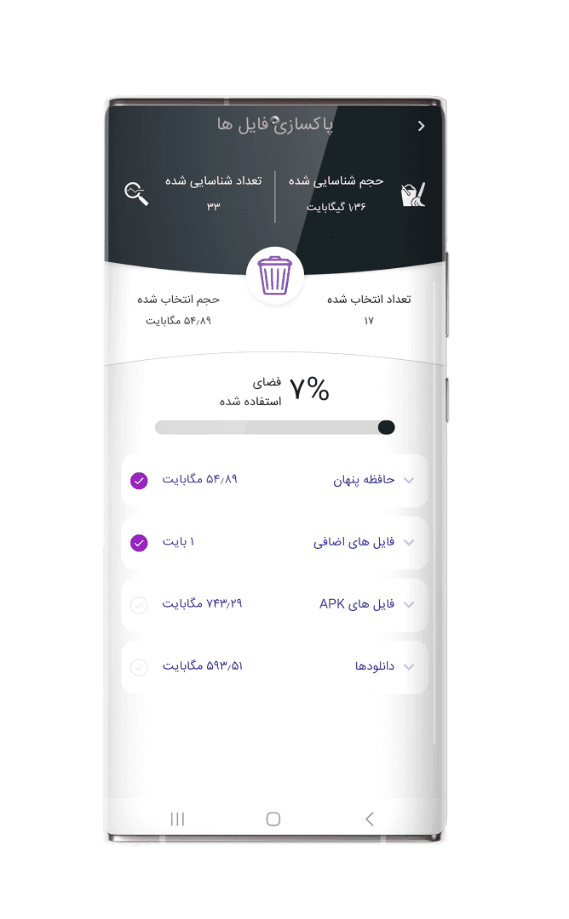 Padvish Cleanup and App Management