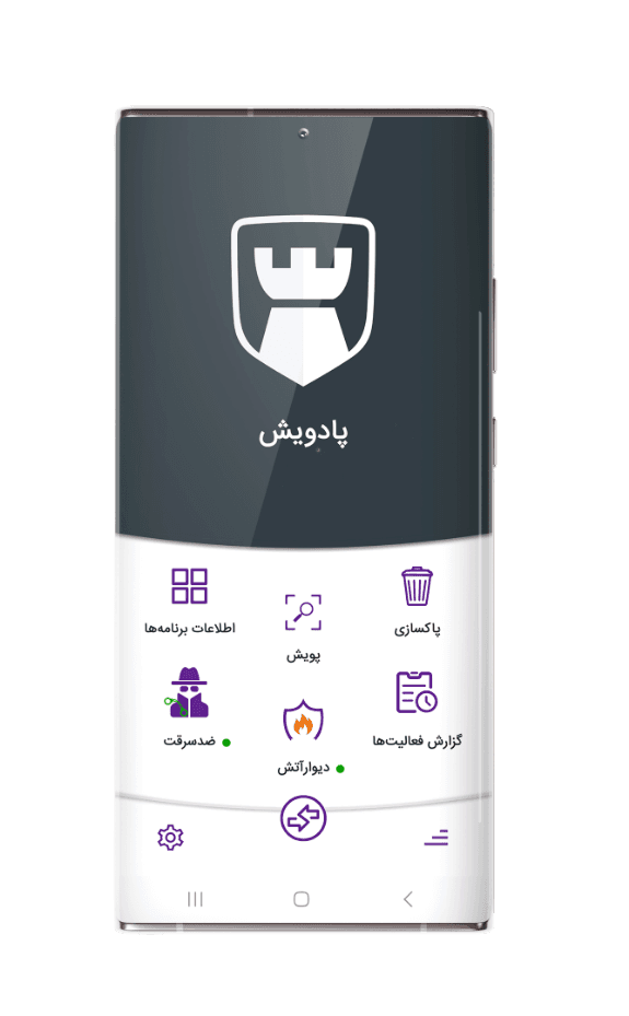 Padvish Mobile Security