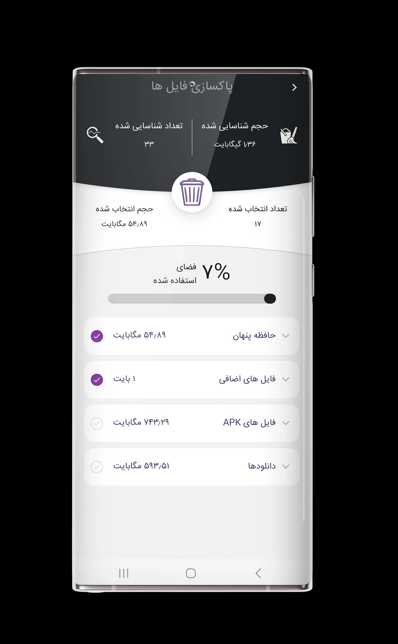 پاکسازی و مدیریت برنامه پادویش