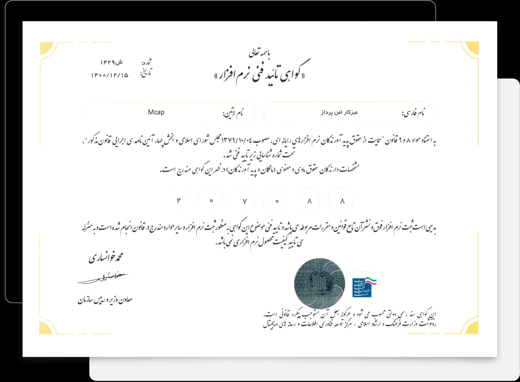 Certificates