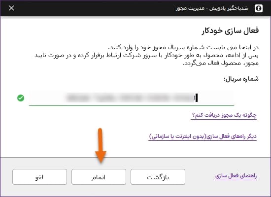 وارد نمودن سریال - 1