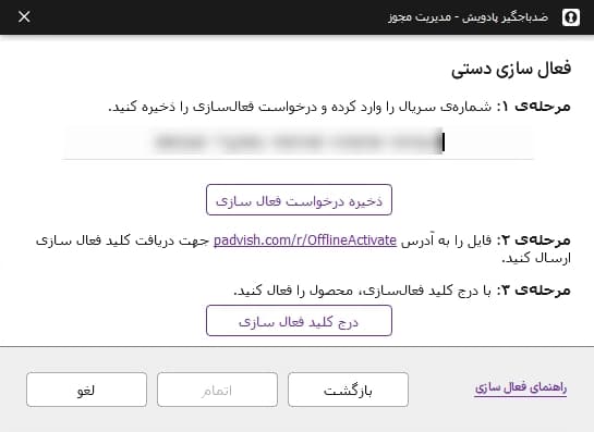وارد نمودن سریال - 1