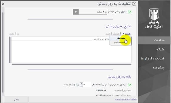 بارگذاری پوشهی فایل بهروزرسانی - 1