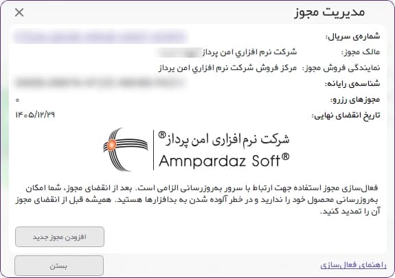 دریافت شماره سریال - 1