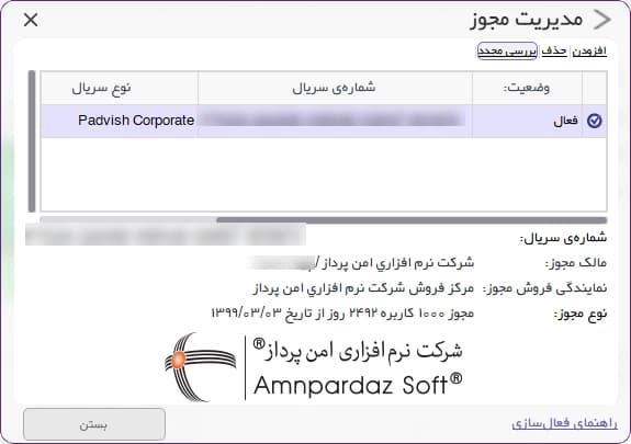 مشاهده کلیه سریالها و حذف سریال مورد نظر - 1